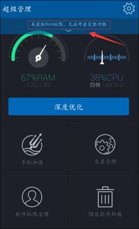 如何有效管理vivo 710手機(jī)軟件自啟動(dòng)問題