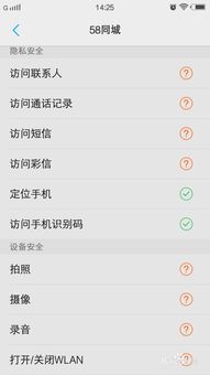 vivo i管家 你的手機(jī)軟件全能管理助手
