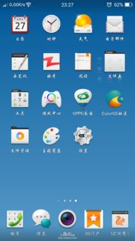 ColorOS社區使用指南 快速找到音樂應用與軟件資源